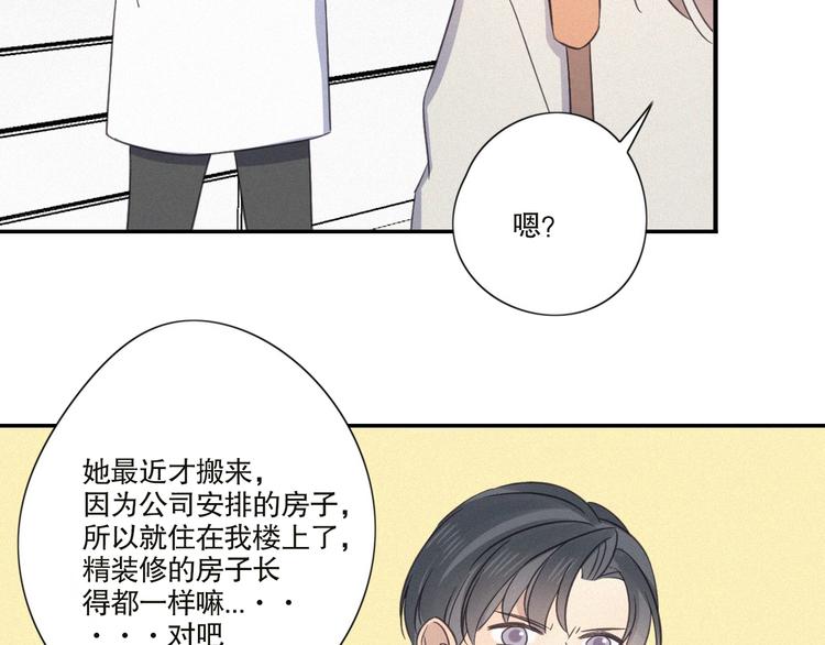 第21话 如果不是因为我(1/2)-第23话