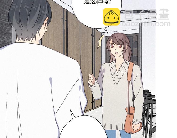 第21话 如果不是因为我(1/2)-第23话