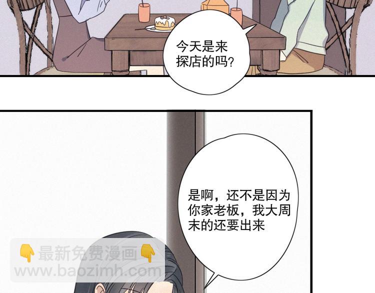 第23话 奇怪？(1/2)-第25话