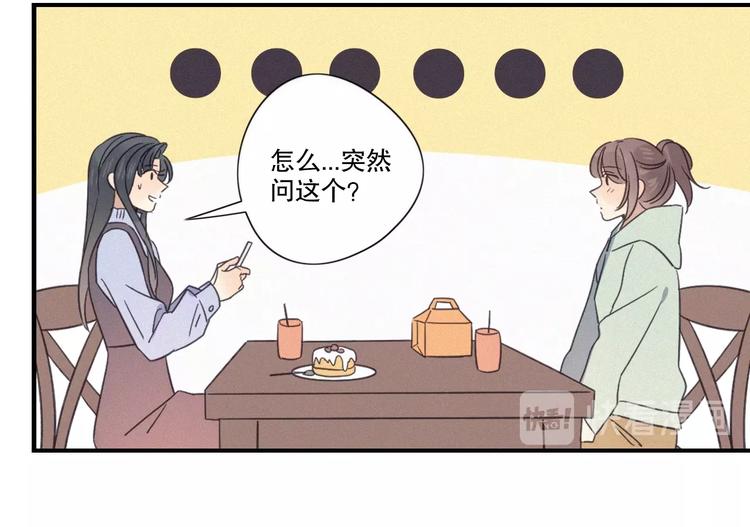 第23话 奇怪？(1/2)-第25话