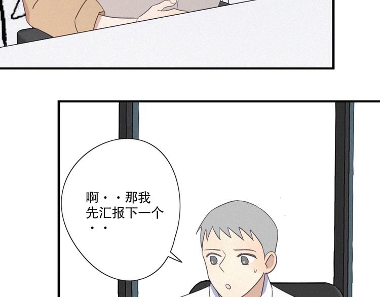 第23话 奇怪？(1/2)-第25话