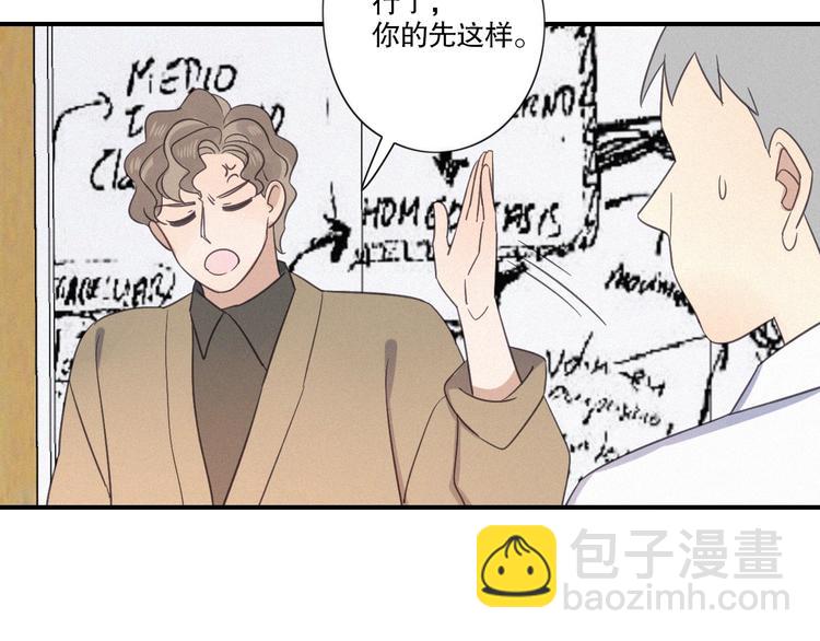 第23话 奇怪？(1/2)-第25话