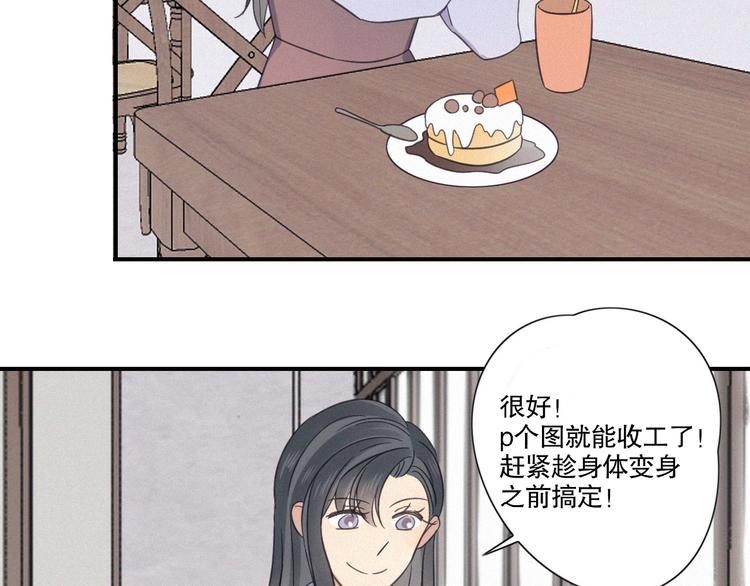 第23话 奇怪？(1/2)-第25话