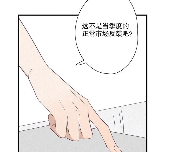 第23话 奇怪？(1/2)-第25话