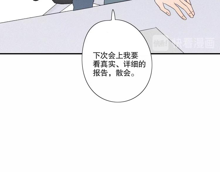 第23话 奇怪？(1/2)-第25话