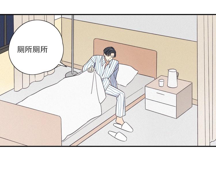 第27话 甜甜的养病(1/2)-第29话