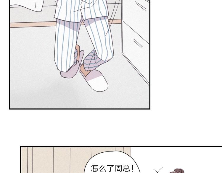 第27话 甜甜的养病(1/2)-第29话