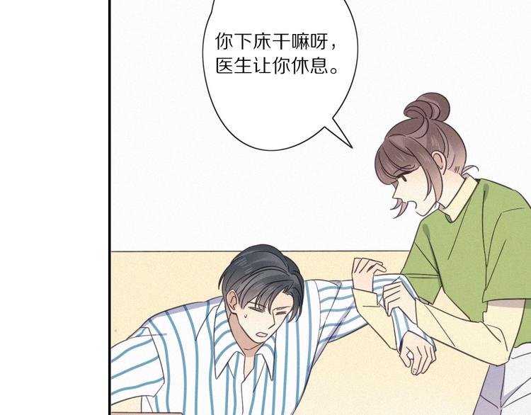 第27话 甜甜的养病(1/2)-第29话