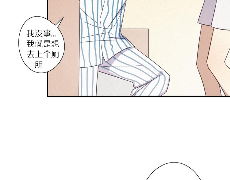 第27话 甜甜的养病(1/2)-第29话