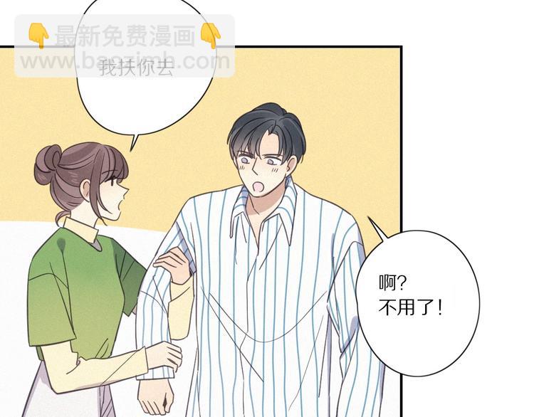 第27话 甜甜的养病(1/2)-第29话