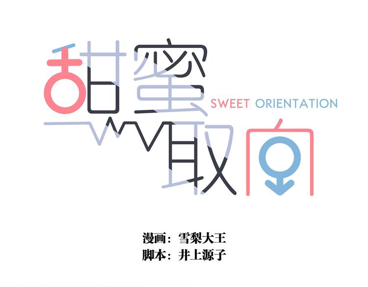 第29话  对峙(1/2)-第31话