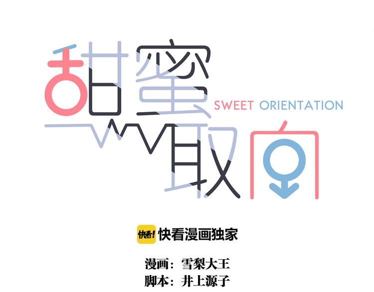 第4话 紧急情况(1/2)-第5话