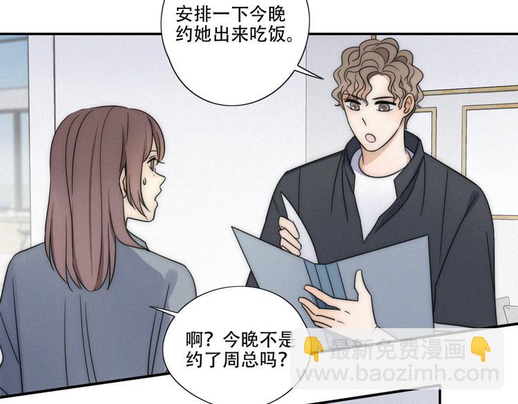 第4话 紧急情况(1/2)-第5话