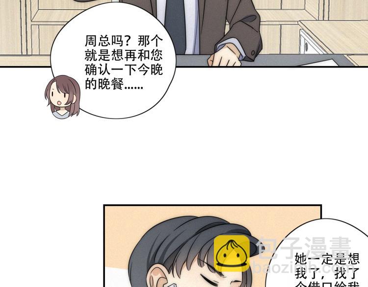 第4话 紧急情况(1/2)-第5话