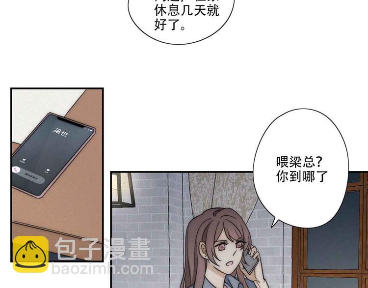 第4话 紧急情况(1/2)-第5话