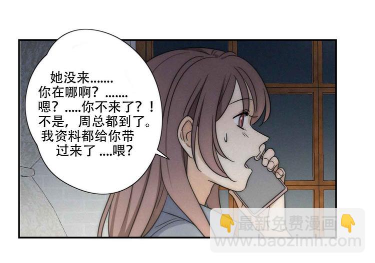 第4话 紧急情况(1/2)-第5话