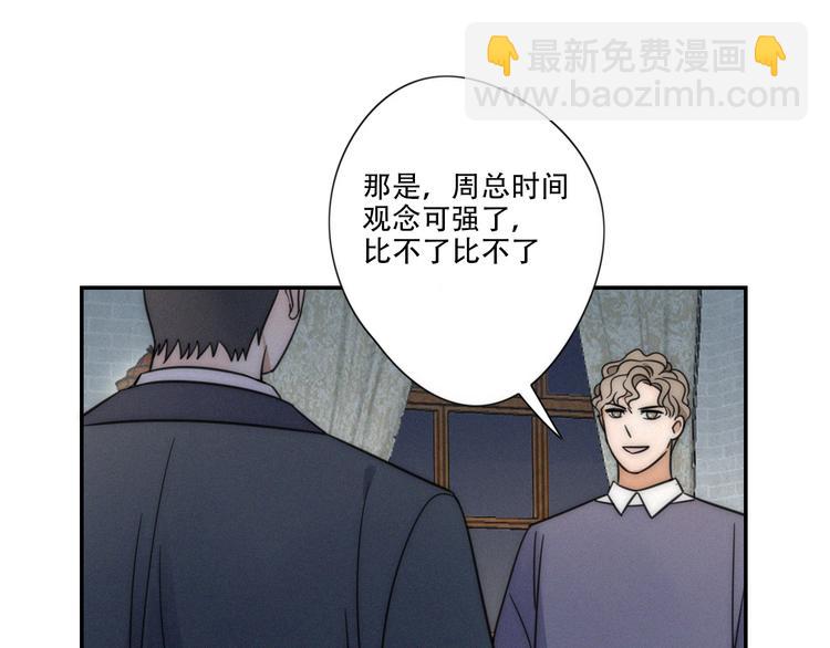 第6话 &ldquo;你玩我？&rdquo;(1/2)-第7话