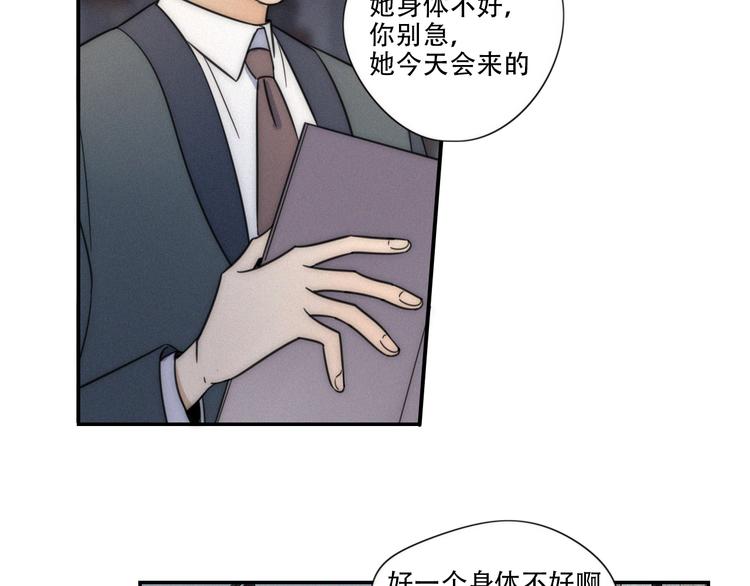 第6话 &ldquo;你玩我？&rdquo;(1/2)-第7话