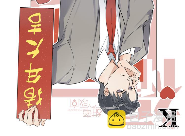 第6话 &ldquo;你玩我？&rdquo;(1/2)-第7话