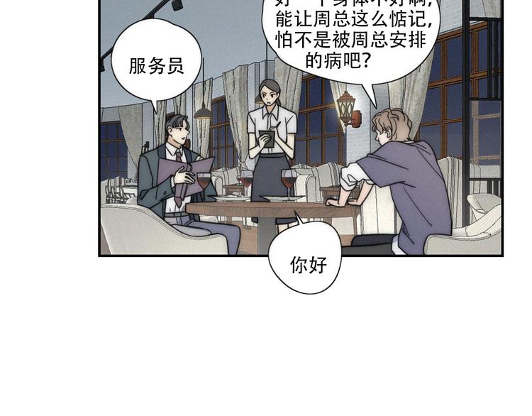 第6话 &ldquo;你玩我？&rdquo;(1/2)-第7话