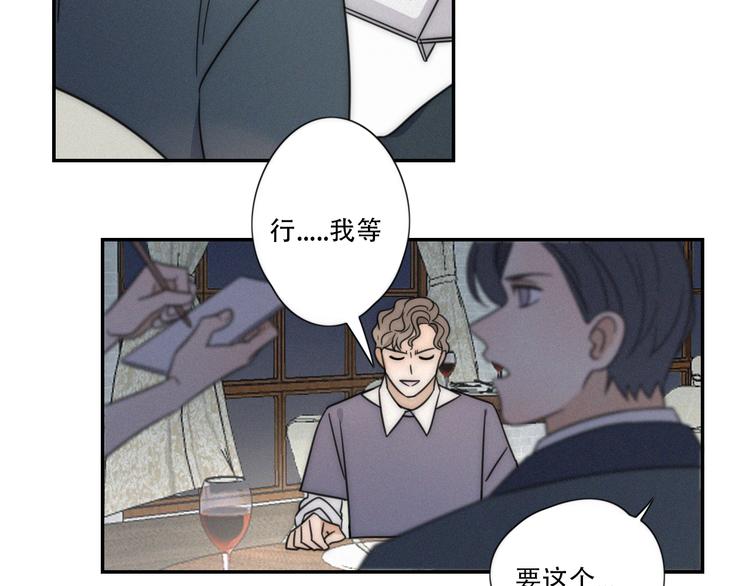 第6话 &ldquo;你玩我？&rdquo;(1/2)-第7话