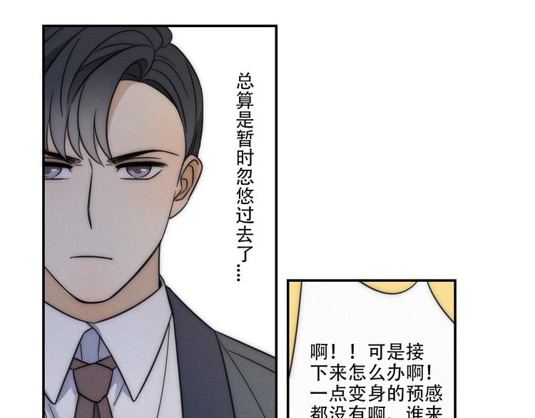 第6话 &ldquo;你玩我？&rdquo;(1/2)-第7话