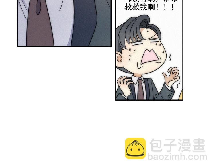 第6话 &ldquo;你玩我？&rdquo;(1/2)-第7话