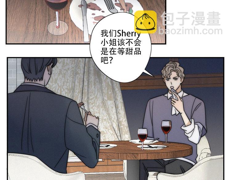 第6话 &ldquo;你玩我？&rdquo;(1/2)-第7话