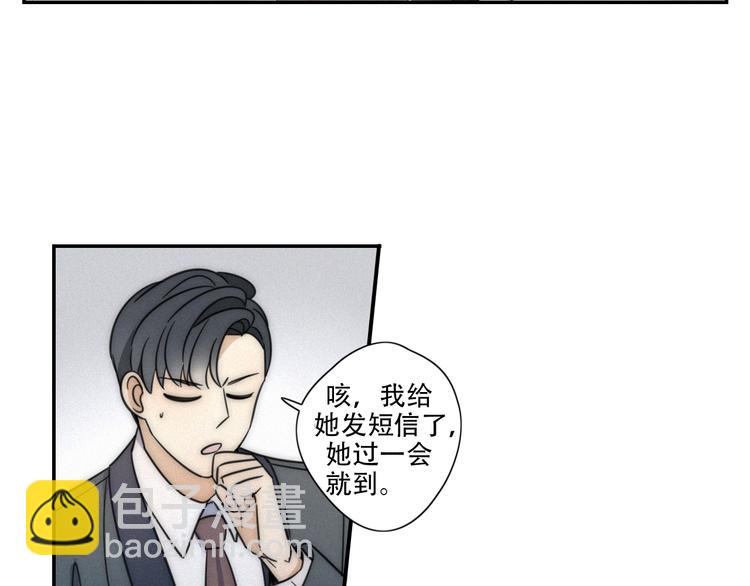 第6话 &ldquo;你玩我？&rdquo;(1/2)-第7话