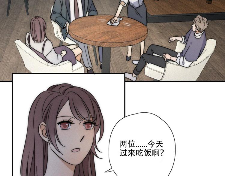 第6话 &ldquo;你玩我？&rdquo;(1/2)-第7话