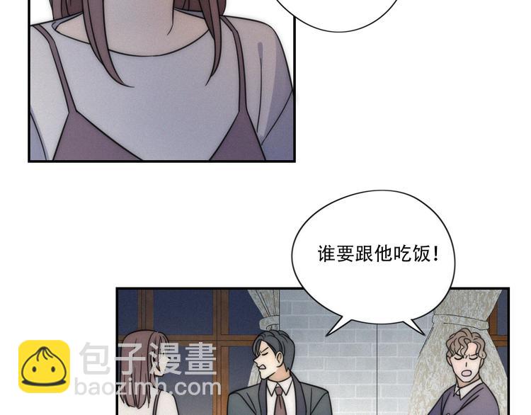 第6话 &ldquo;你玩我？&rdquo;(1/2)-第7话