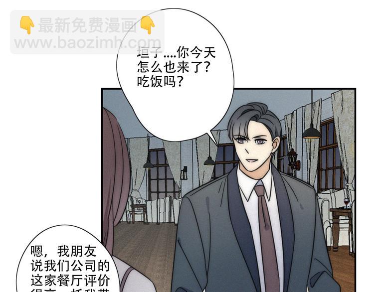 第6话 &ldquo;你玩我？&rdquo;(1/2)-第7话