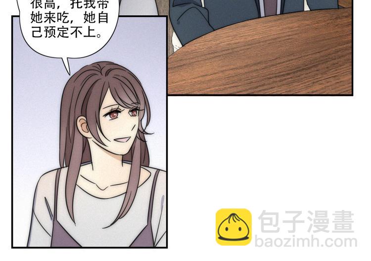 第6话 &ldquo;你玩我？&rdquo;(1/2)-第7话