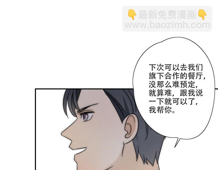 第6话 &ldquo;你玩我？&rdquo;(1/2)-第7话