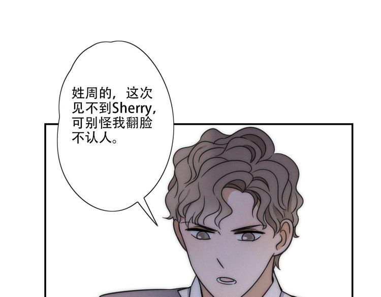 第6话 &ldquo;你玩我？&rdquo;(1/2)-第7话