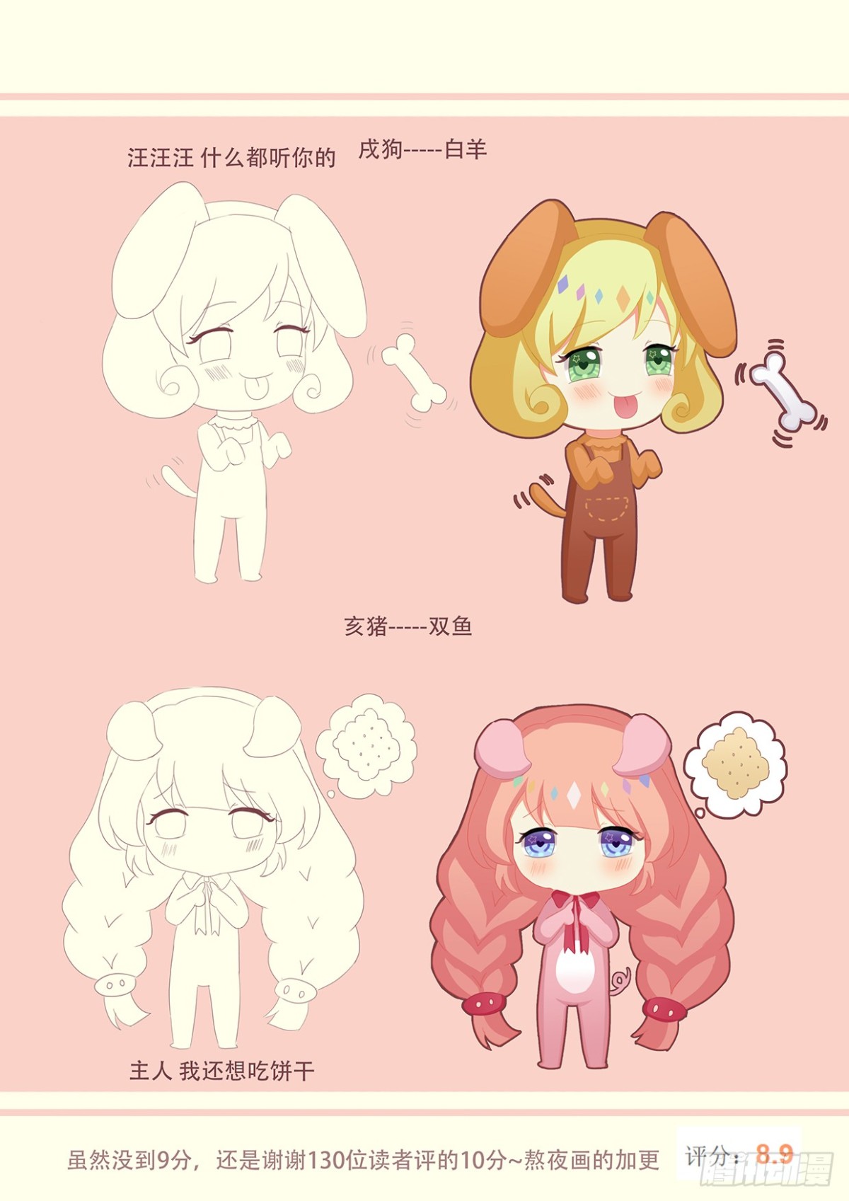 和好+加更-第17话