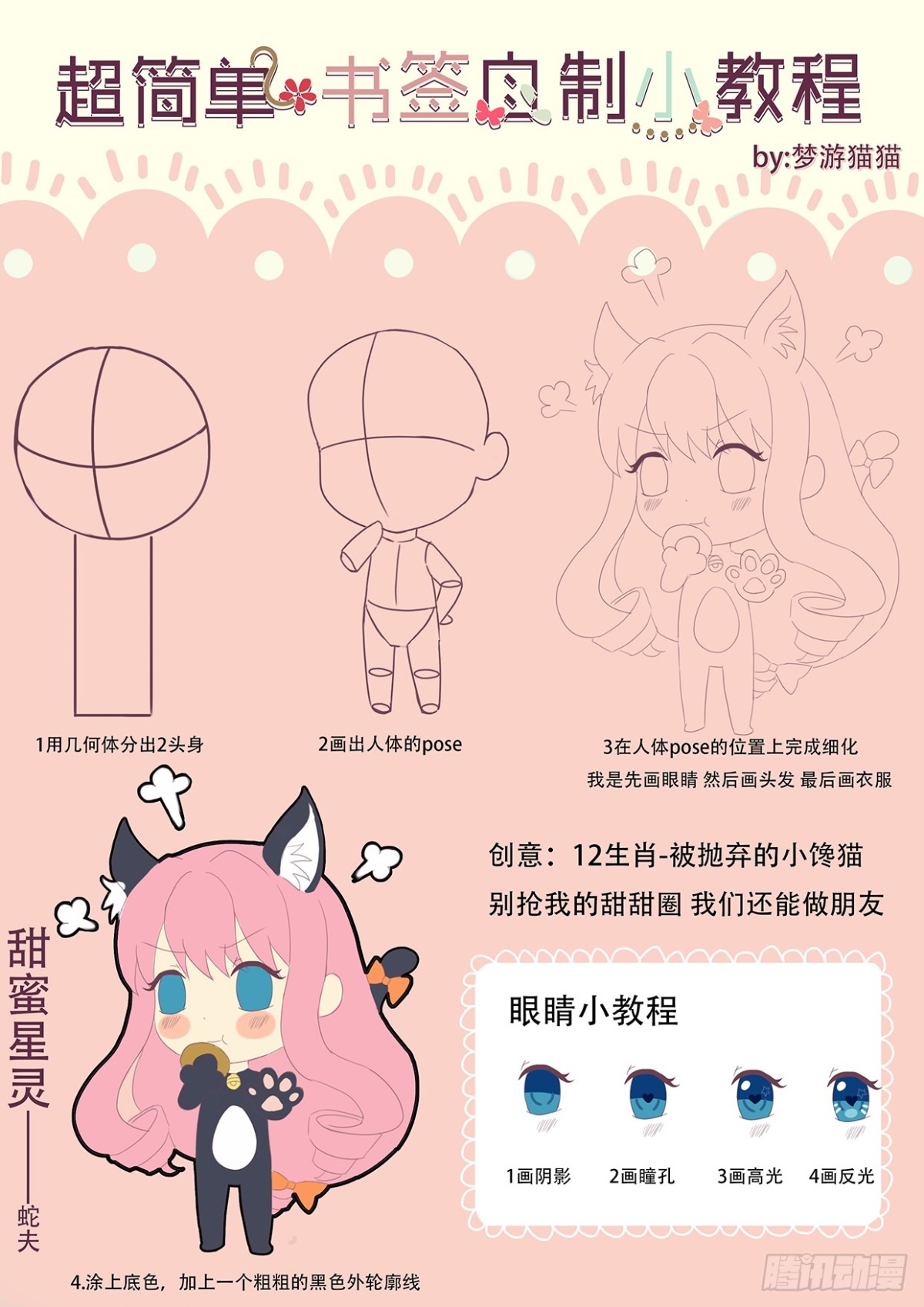 和好+加更-第17话