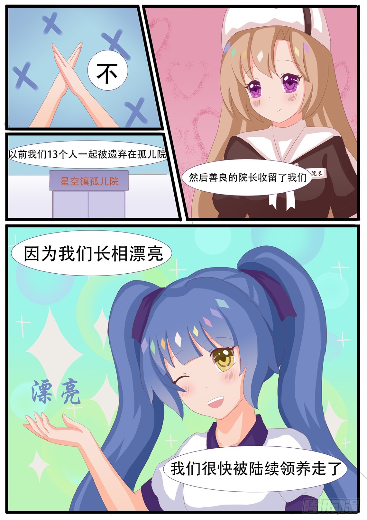 和好+加更-第17话