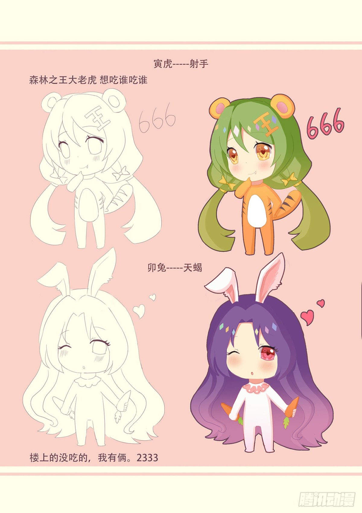 和好+加更-第17话