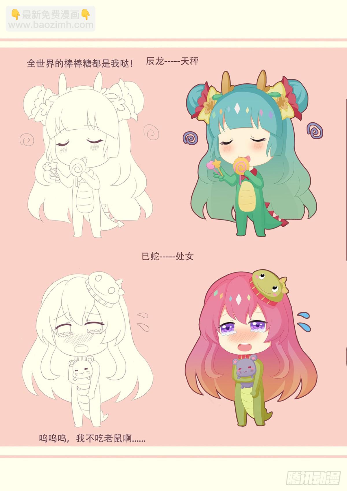 和好+加更-第17话