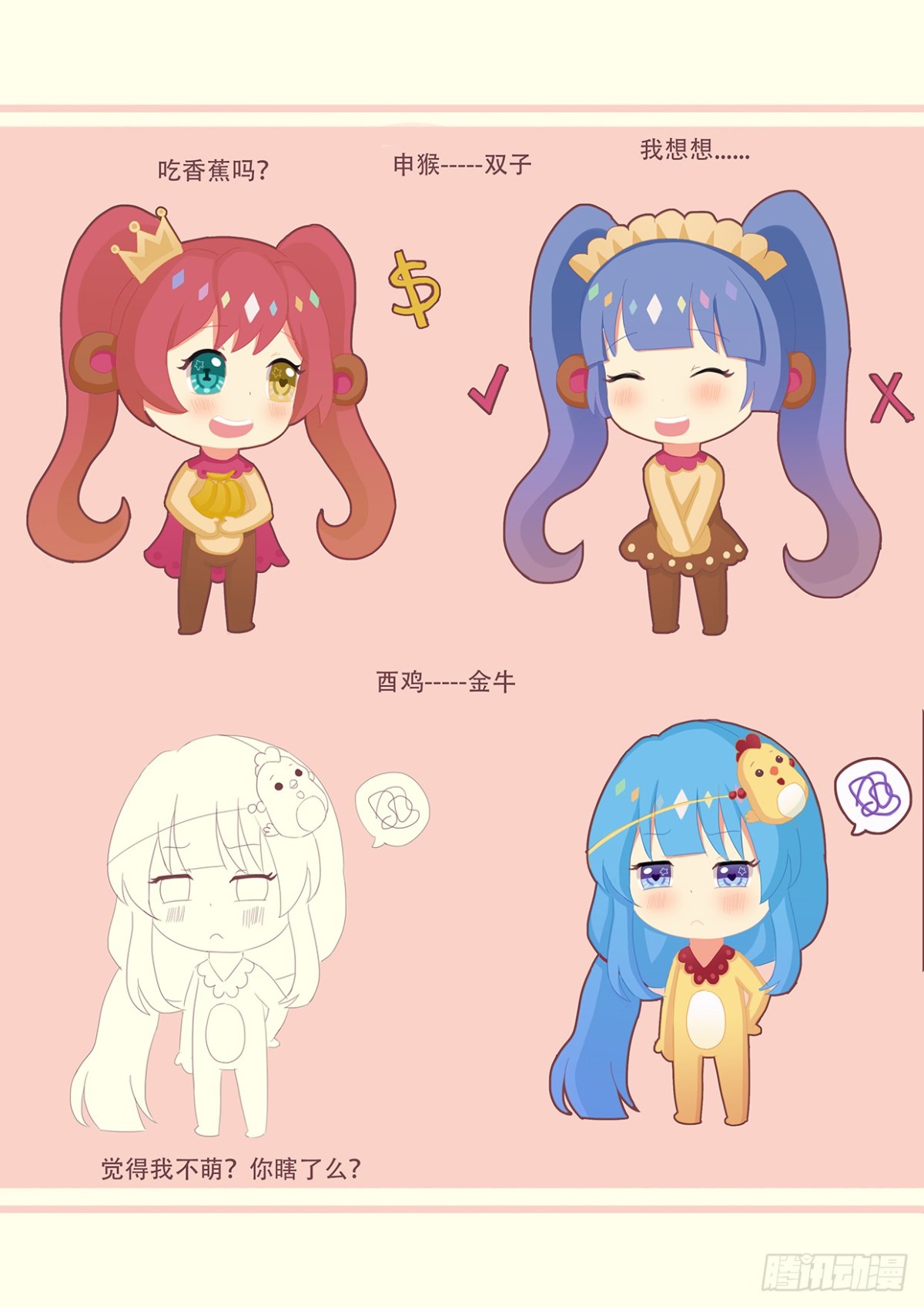 和好+加更-第17话