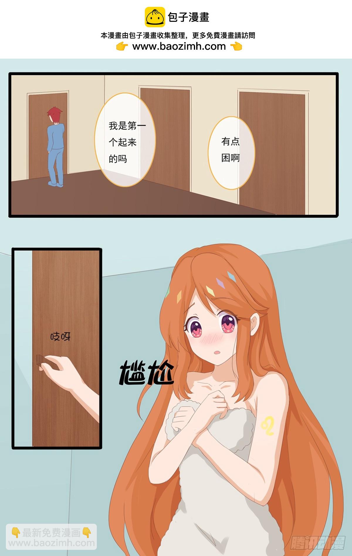 不是故意的-第25话