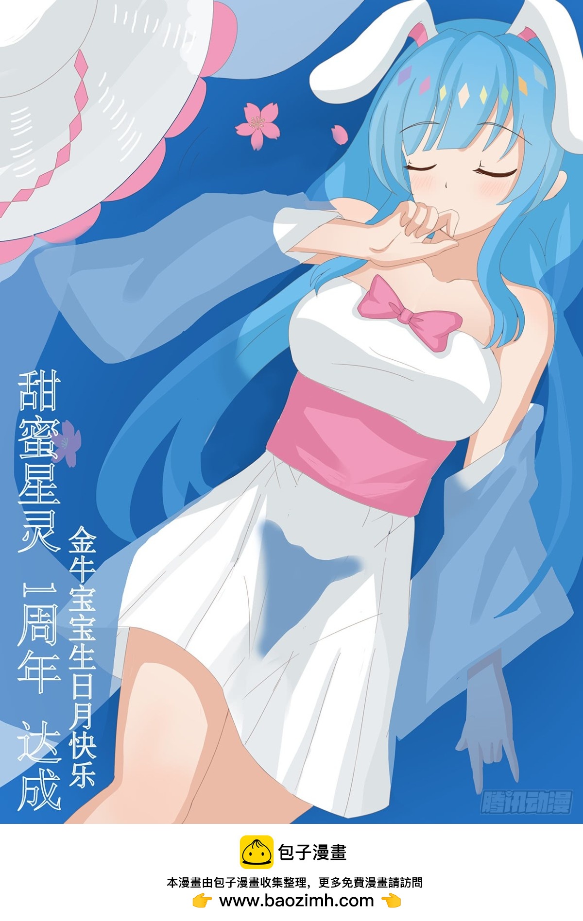 一周年纪念-第31话