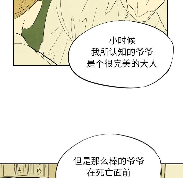 甜蜜營救 - 11(3/3) - 4