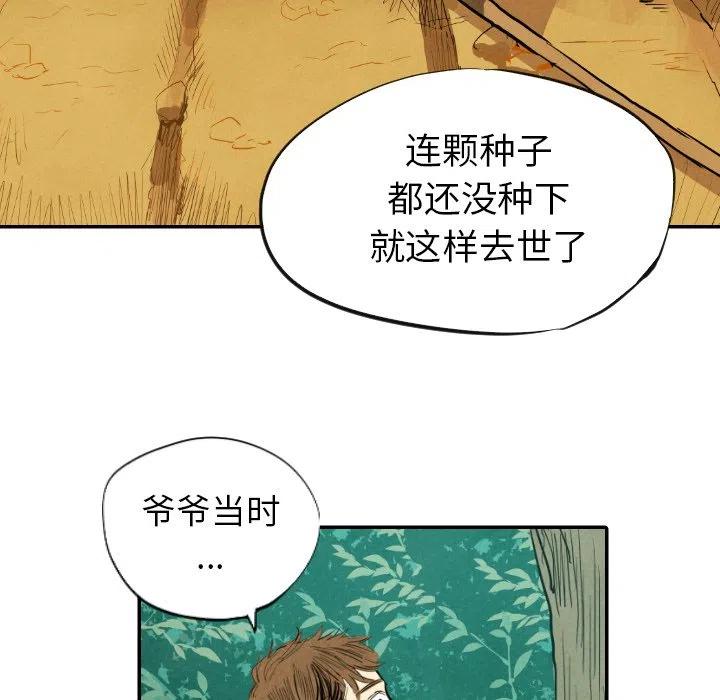 甜蜜營救 - 11(3/3) - 2