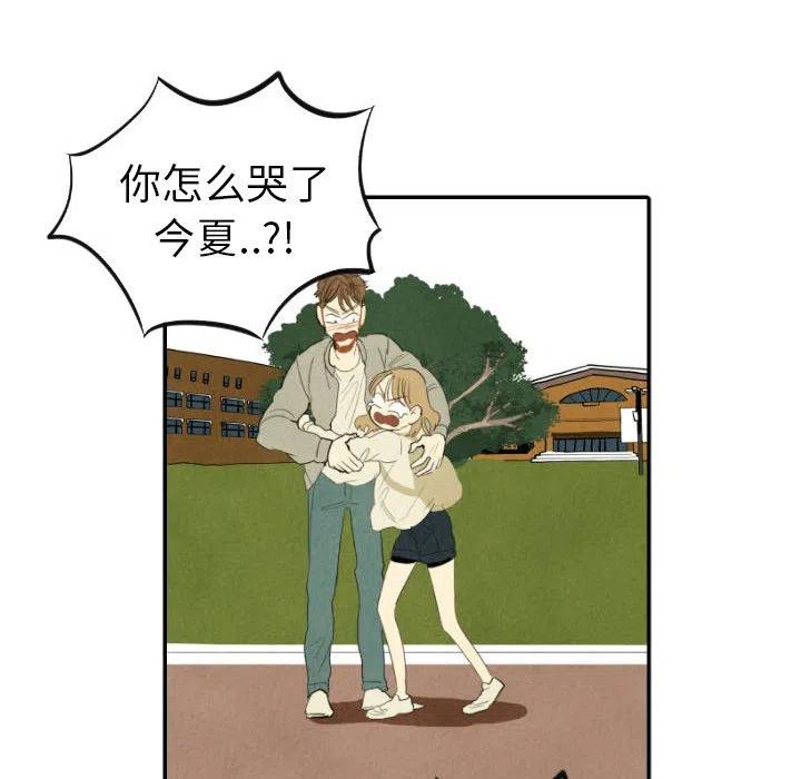 甜蜜營救 - 11(1/3) - 8