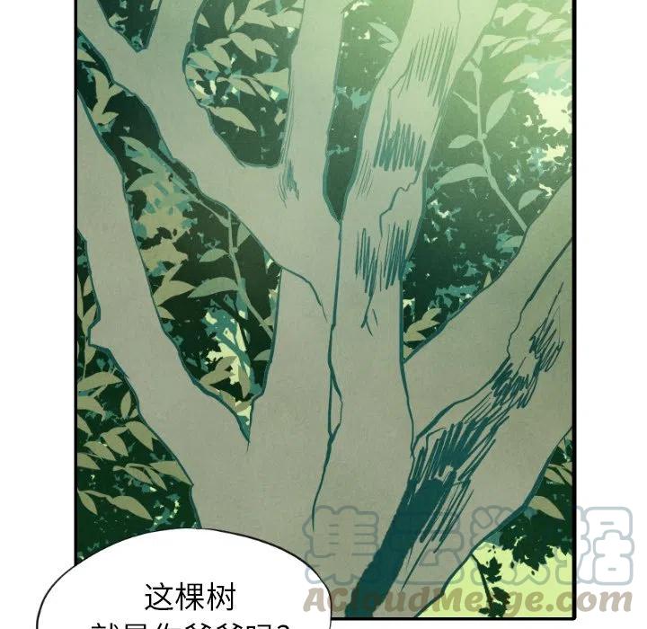 甜蜜營救 - 11(2/3) - 3