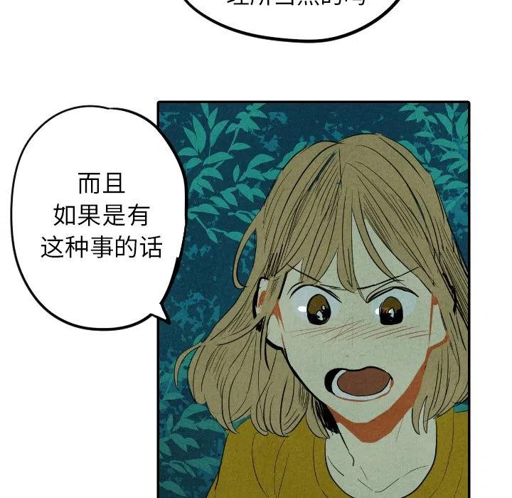 甜蜜营救 - 13(3/3) - 3