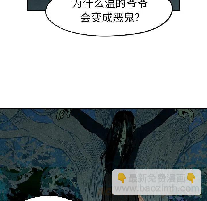 甜蜜營救 - 13(1/3) - 5