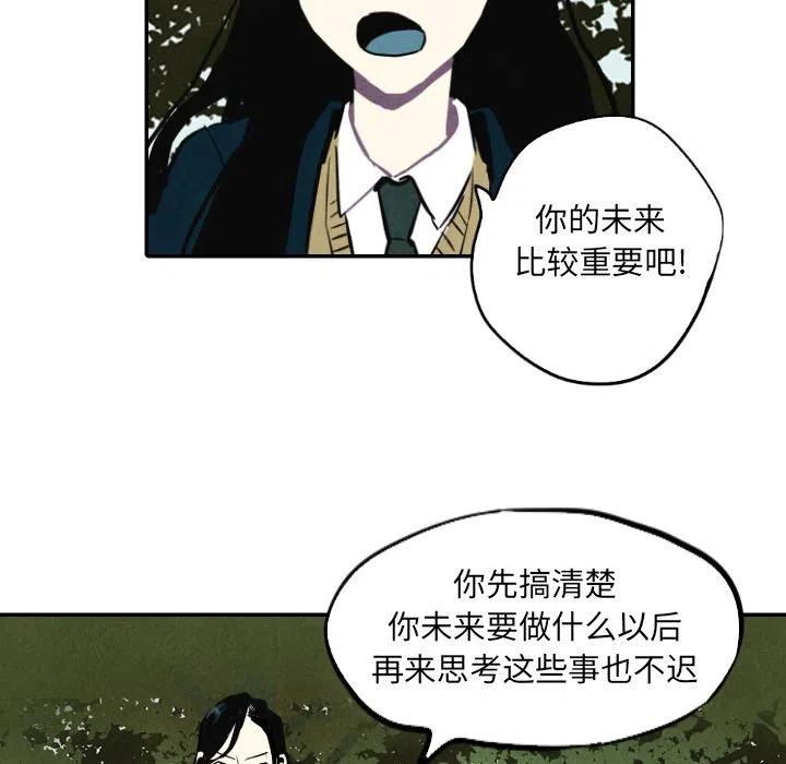 甜蜜營救 - 15(1/3) - 7